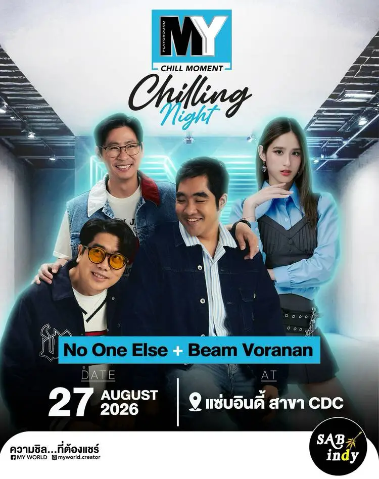 โปสเตอร์กิจกรรมที่ SAB indy CDC วันที่ 27 ส.ค. 2569