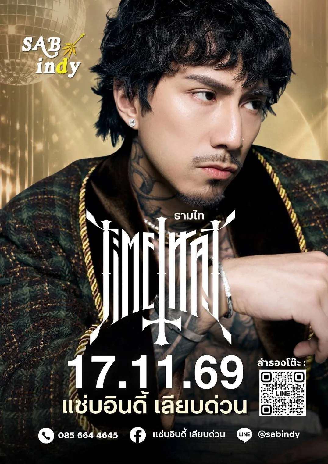 โปสเตอร์กิจกรรมที่ SAB indy Lat Prao วันที่ 17 พ.ย. 2569